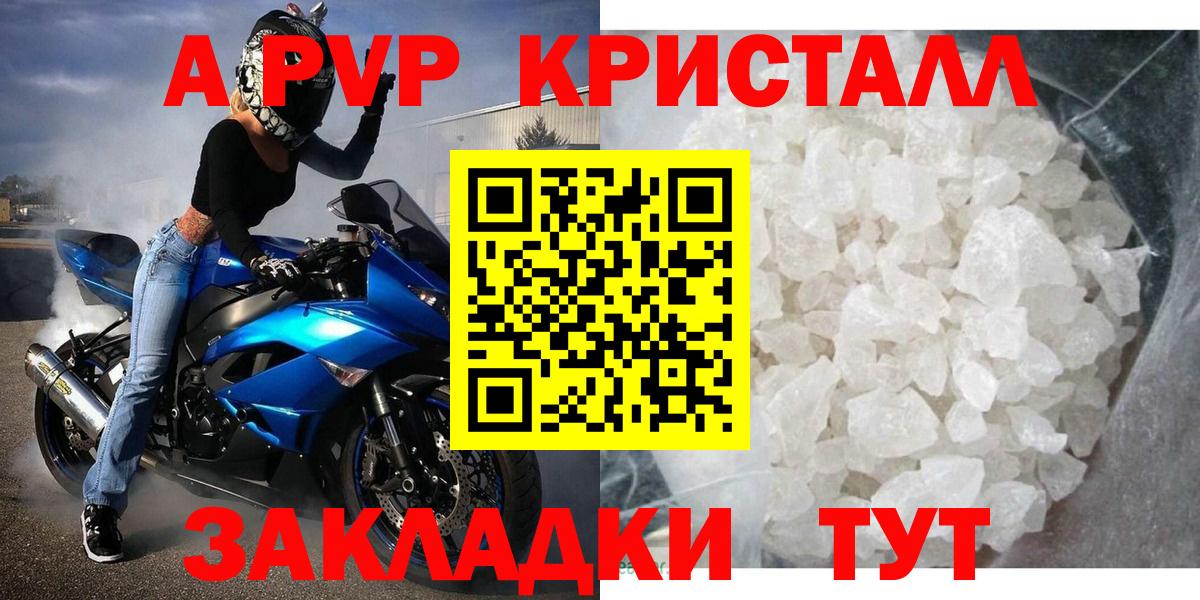 Орехово-Зуево  Альфа ПВП СК КРИС  наркотики  Alpha-PVP VHQ  Вход с VPN 