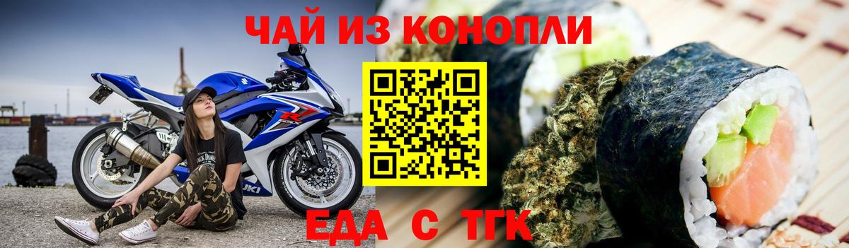 Орехово-Зуево  Печенье с ТГК марихуана  Вход с VPN 