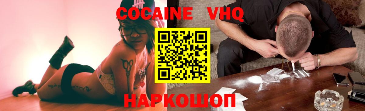 КОКАИН 97% Орехово-Зуево
