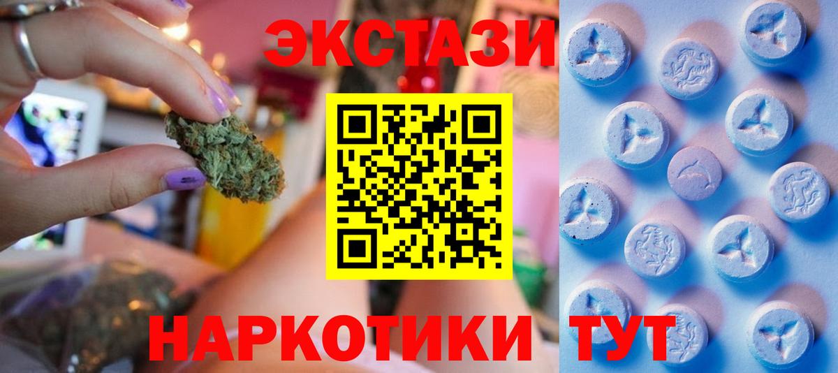 Экстази  Экстази mix  Вход с VPN  Орехово-Зуево  Ecstasy 99% 