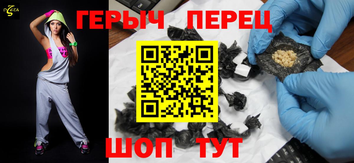 Героин хмурый Орехово-Зуево
