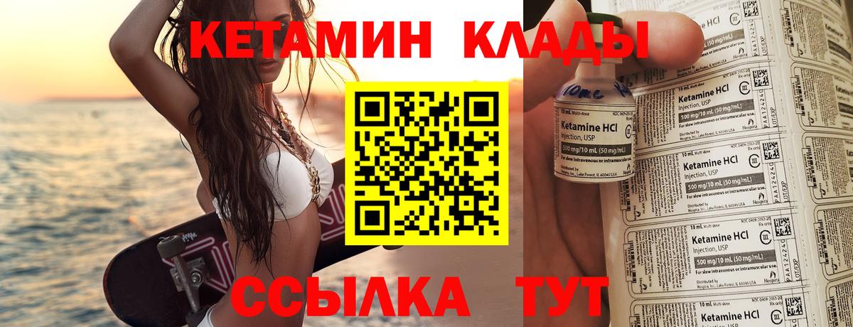 КЕТАМИН VHQ  Вход с VPN  Орехово-Зуево 