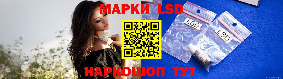 LSD-25 экстази ecstasy Орехово-Зуево