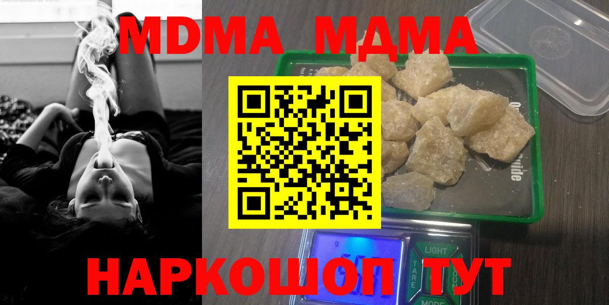 МДМА молли  Вход с VPN  MDMA VHQ  Орехово-Зуево 
