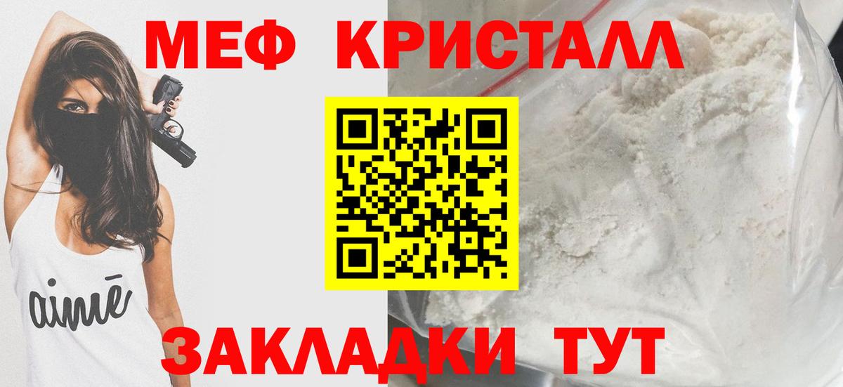 Меф мяу мяу  Орехово-Зуево