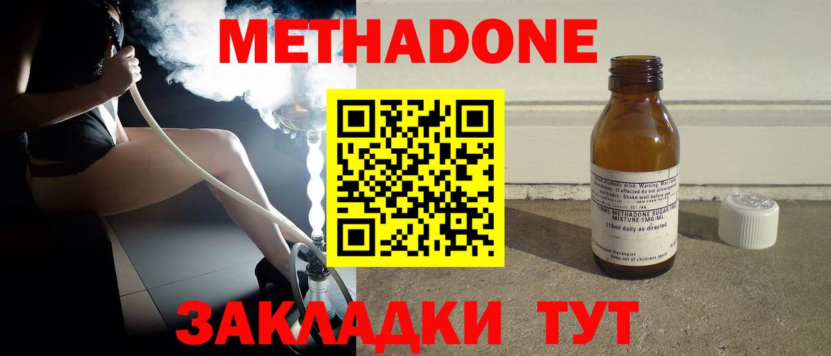 МЕТАДОН кристалл  МЕТАДОН кристалл  Вход с VPN  это Telegram  Орехово-Зуево 