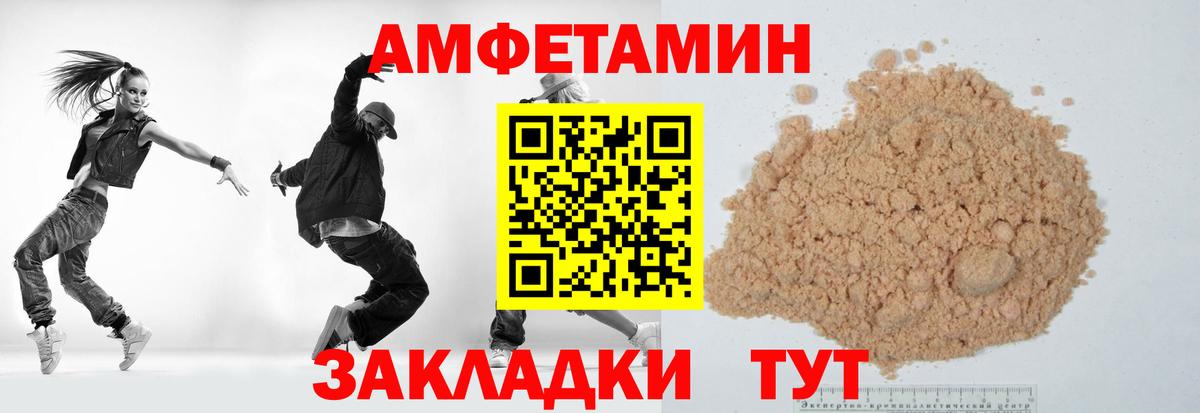 МЕТАМФЕТАМИН Декстрометамфетамин 99.9% Орехово-Зуево
