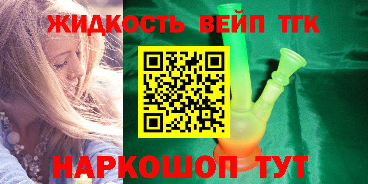 Дистиллят ТГК Wax Орехово-Зуево